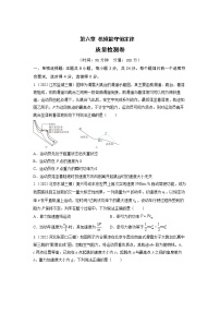 【备战2023高考】物理总复习——第六章《机械能守恒定律》测试(全国通用)