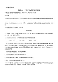 2021-2022学年浙江省宁波市九校高二（下）联考物理试题含答案