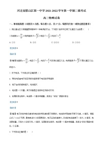 2021-2022学年河北省邯山区第一中学高二（上）二调考试物理试题含解析