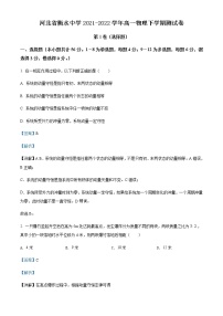 2021-2022学年河北省衡水中学高一（下）测试物理试题含解析