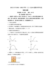 2021-2022学年四川省内江市第六中学高一下学期入学考试物理试卷含答案