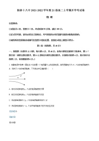 2021-2022年广西桂林市第十八中学高二（上）开学考试物理试题含解析