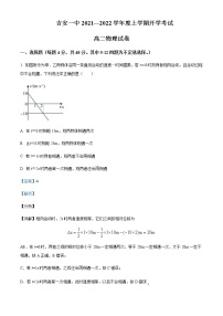 2021-2022年江西省吉安市第一中学高二（上）开学考试物理试题含解析