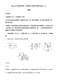 2021-2022学年上海市崇明区高三（下）等级考教学资源物理试题（一）含解析