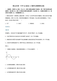 2021-2022学年辽宁省鞍山市第一中学高三（下）六模物理试题含解析