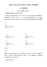 2021-2022学年陕西省渭南市瑞泉中学高二（下）第二次质量检测物理试题含解析