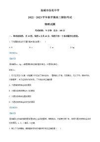 2022-2023学年江苏省盐城市伍佑中学高三上学期期初考试物理试题含解析