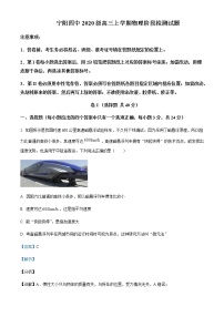 2022-2023学年山东省泰安市宁阳县第四中学高三上学期第一次检测物理试题含解析