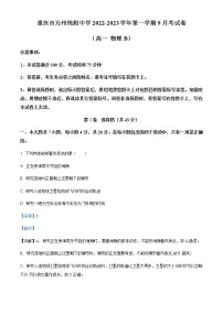 2022-2023学年重庆市万州纯阳中学高一上学期9月月考物理试题（B卷）含解析