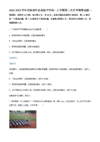 2022-2023学年河南省叶县高级中学高一上学期第二次月考物理试题含解析