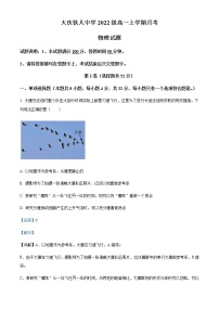 2022-2023学年黑龙江省大庆铁人中学高一上学期第一次月考物理试题含解析