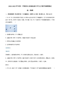 2022-2023学年江苏省苏州市吴江汾湖高级中学高一上学期9月教学调研测试物理试题含解析