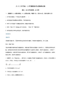 2022-2023学年辽宁省沈阳市第八十三中学高一上学期9月月考物理含答案