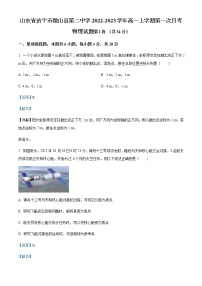 2022-2023学年山东省济宁市微山县第二中学高一上学期第一次月考物理试题含解析