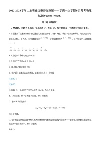 2022-2023学年山东省潍坊市寿光市第一中学高一上学期9月月考物理试题含解析