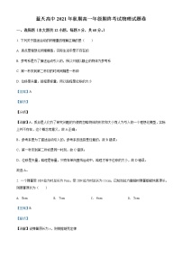 2021-2022学年河南省平顶山市蓝天高级中学高一（上）期末物理试题含解析