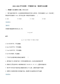 2021-2022学年吉林省吉林市第五十五中学高一（上）期中物理试题含解析