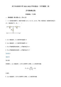 2021-2022学年广东省梅州市兴宁市沐彬中学高一（下）第二次月考物理试题含解析