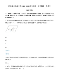 2021-2022学年湖北省巴东县第三高级中学高一（下）第一次月考物理试题含解析