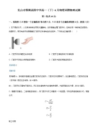 2021-2022学年山东省乳山市银滩高级中学高一（下）6月物理试题含解析