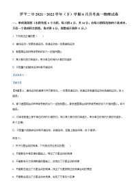 2021-2022学年云南省曲靖市罗平县第二中学高一（下）6月物理试题含解析