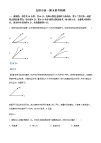 2021-2022学年甘肃省白银市高一下学期期末物理含答案