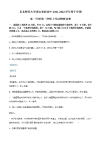 2021-2022学年辽宁省东北师范大学连山实验高中高一（下）第一次线上考试物理试题含解析