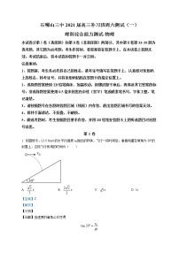 2022回族自治区石嘴山三中高三上学期第二次月考理综物理含解析