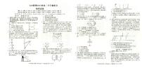 安徽省A10联盟2022-2023学年高三上学期开学考试物理试题及参考答案