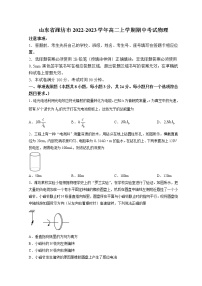 2022-2023学年山东省潍坊市高二上学期期中考试物理试题 word版