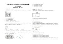 2023新疆孜勒苏柯尔克孜自治州一中高二上学期11月期中物理试题PDF版无答案