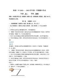 2022-2023学年山西省阳泉市第一中学高一上学期期中考试物理试题（解析版）