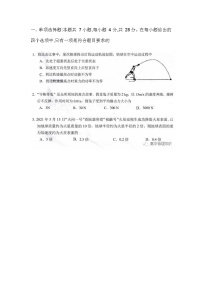 高三年级调研测试物理试卷含解析