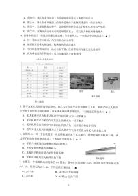 2023浙江省浙南名校联盟高一上学期11月期中考试物理试题扫描版含答案
