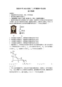 山东省泰安市新泰中学2022-2023学年高二上学期期中考试物理试题