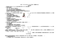 山东省淄博市桓台县第一中学2022-2023学年高一上学期期中考试物理试题