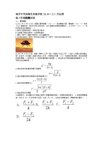 天津市滨海新区南开中学生态城学校2022-2023学年高三上学期第二次月考（期中）考试物理试卷（含答案）