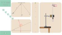物理人教版 (2019)5 实验：验证机械能守恒定律图片ppt课件