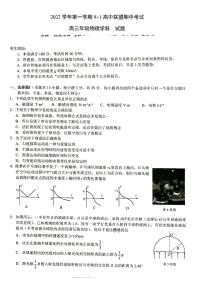 物理试卷浙江省9+1高中联盟2022-2023学年高三上学期11月期中考试