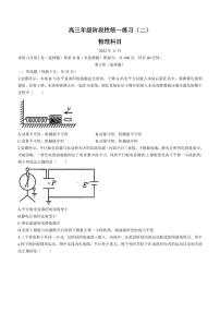 天津市南开中学2022-2023学年高三上学期第二次月考物理试题