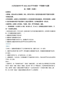 2022-2023学年江苏省扬州中学高二上学期期中检测物理试题（选修）（解析版）
