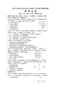 2021-2022学年四川省南充市阆中中学校高二上学期第三学月教学质量检测 物理试题 Word版