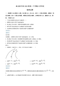 2021-2022学年四川省南充高级中学高二下学期入学考试物理试题  （解析版）