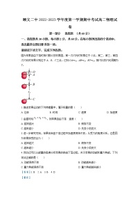 2022-2023学年北京市顺义区第二中学高二上学期期中物理试题(合格考)（解析版）