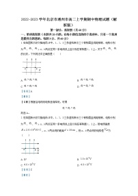 2022-2023学年北京市通州市高二上学期期中物理试题（解析版）