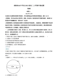 2022-2023学年四川省绵阳南山中学高二上学期期中考试物理试题 （解析版）
