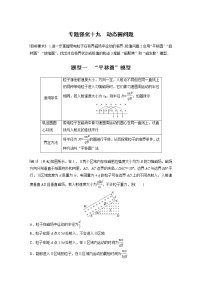 (新高考)高考物理一轮复习第10章专题强化19《动态圆问题》 (含解析)