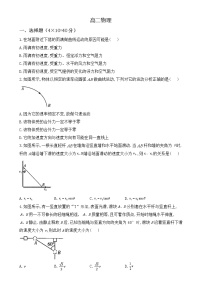 陕西省大荔县城郊中学2020-2021高一下学期物理期中测试