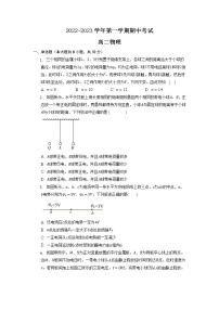 安徽省滁州市定远县炉桥中学2022-2023学年高二上学期期中考试物理试题