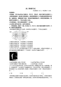 广东省江门市蓬江区2020-2021学年高三上学期期末考试物理试题(无答案)